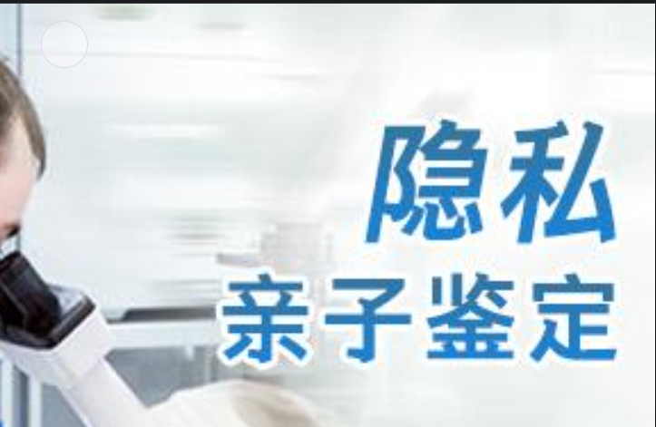 邵武市隐私亲子鉴定咨询机构